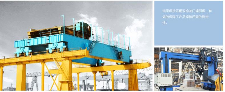 雙梁橋式起重機(jī)